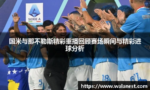 米兰体育平台